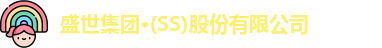 ss3333盛世集团官网入口